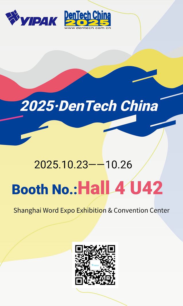 Anqing Yipak Packaging Material Co.,Ltd